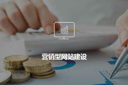 营销<a href='http://www.04160416.cn/'>企业网站建设</a>的未来发展趋势